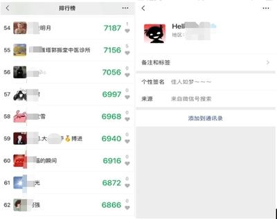 找回微信运动，找不到微信运动，在这里打开启用！