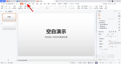 ppt艺术字文本效果在哪里