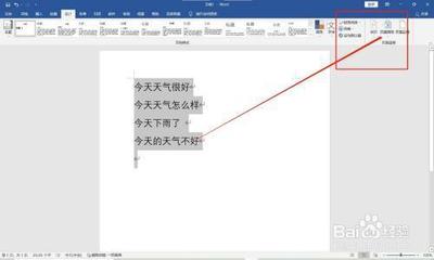 在word中怎样把图片作为背景