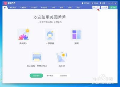 手机美图秀秀怎么抠圆形的图