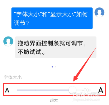 华为手机调字体大小在哪里调