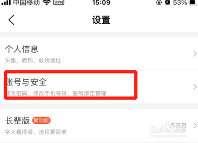 美团如何与qq号绑定