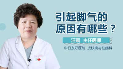 如何根除脚气 为什么容易得脚气呢 如何根除脚气 为什么容易得脚气呢