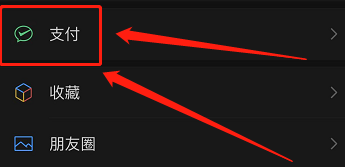 微信支付账单明细查询方法，轻松掌握支付记录