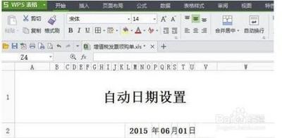 wps表格怎么设置动态日期