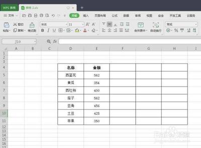 wps底纹怎么设置