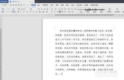 wps中如何替换字