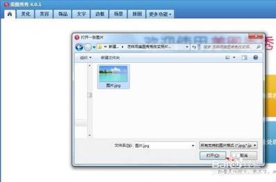 怎样用美图秀秀改变照片的kb大小