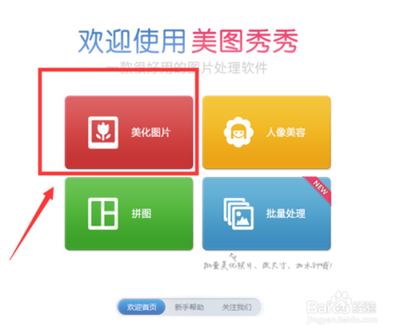 手机美图秀秀怎么输入竖着的文字