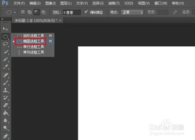 ps怎么把一个圆分成两种颜色