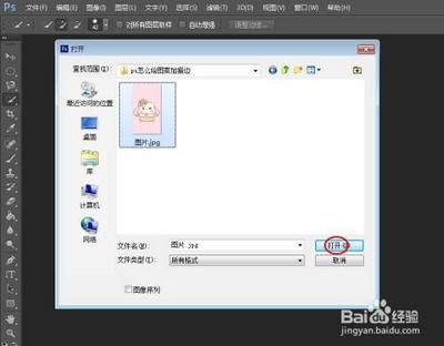 ps怎么给图案加描边