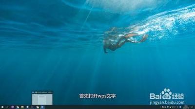 wps文档怎么分栏并设置分隔线