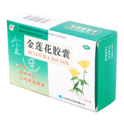 金莲花治疗咽炎吗 金莲花有消炎的作用吗