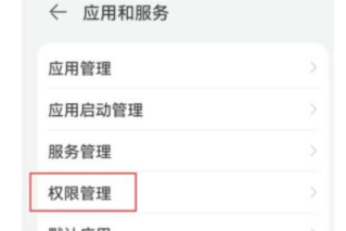 抖音极速版走路权限怎么开启