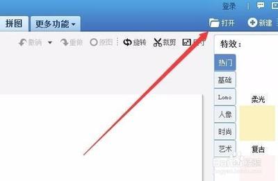 手机美图秀秀怎样换发型