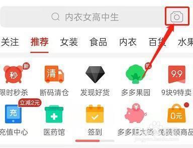 拼多多扫一扫在哪里