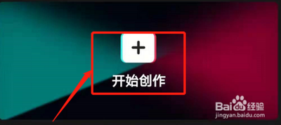 剪映中怎么把多余的音乐剪掉