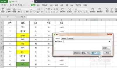 wps表格如何统计不同颜色的数量