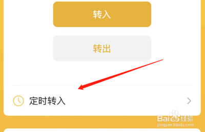 微信零钱如何转入零钱通 微信零钱如何转入零钱通