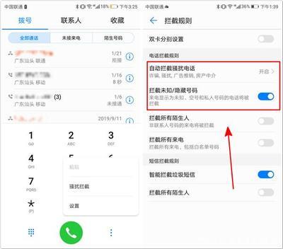 华为手机电话打不进来怎么解除 华为手机电话打不进来怎么解除