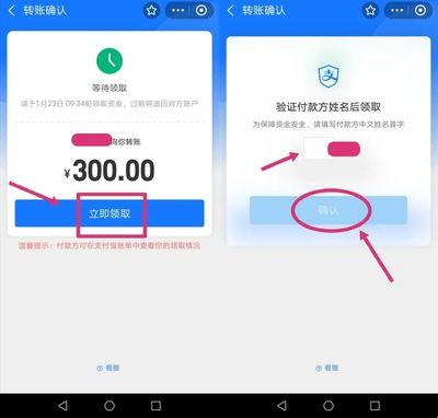 支付宝不是好友如何转账