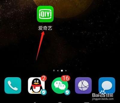 爱奇艺app怎么退出登录