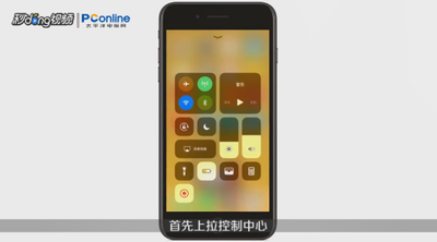 苹果手机怎样设置竖屏锁定