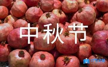 中秋节要给娘家送礼吗 中秋节回娘家送礼都送什么