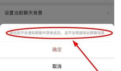 微信退出群聊群里人知道吗？揭秘退出微信群的通知机制