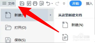 金山文档app怎么设置突出显示文本内容