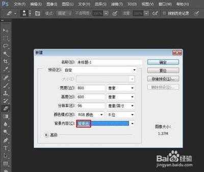 PS怎么给选区添加描边效果