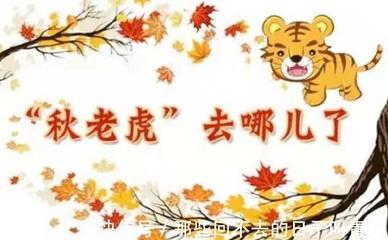 秋老虎是最热的时候吗 秋老虎过后天气还热吗