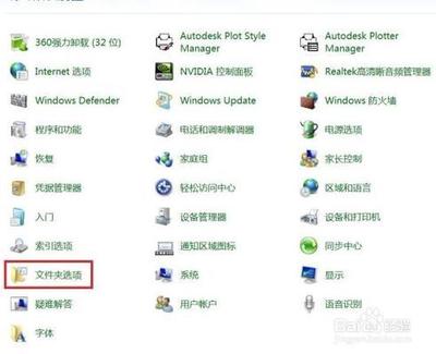 win7系统隐藏文件夹怎么显示