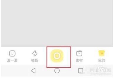 黄油相机怎么使用别人的模板