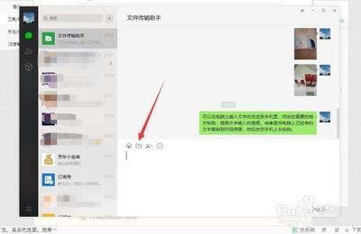 微信助手文件传输助手，可不仅仅是传输文件这么简单！