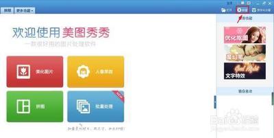 美图秀秀怎么把字加框