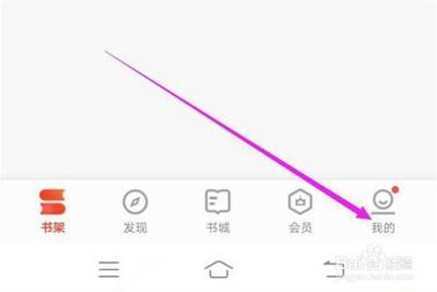 爱读掌阅怎么设置休息提醒时间