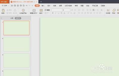 制作ppt时如何把照片放到图形里