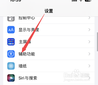 苹果手机在哪关闭信息闪光灯
