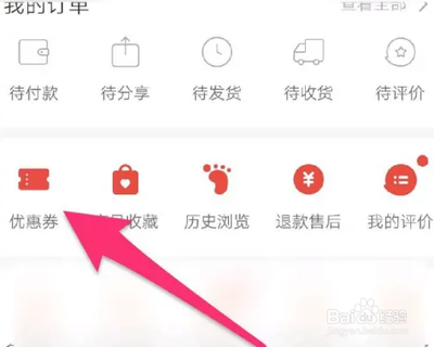 拼多多收藏的东西在哪里
