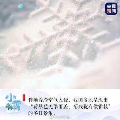 小雪吃糍粑是什么意思 小雪为什么要吃糍粑 小雪吃糍粑是什么意思 小雪为什么要吃糍粑