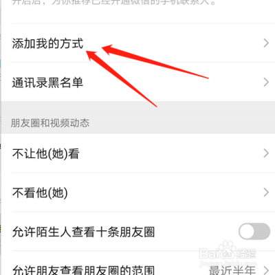 别人无法通过手机号添加到我的微信怎么办