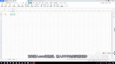 表格001编号怎么设置
