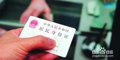 身份证丢了怎么挂失？身份证挂失完整流程