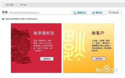 支付宝怎么发红包