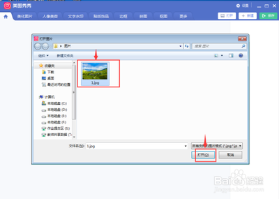美图秀秀中如何给图片添加文字边框