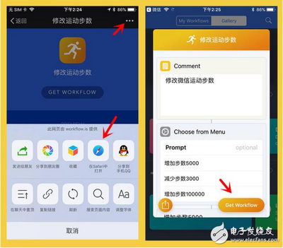 动动app怎么修改步数 动动计步器怎么修改步数