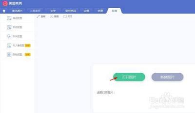 美图秀秀怎么只保存抠图