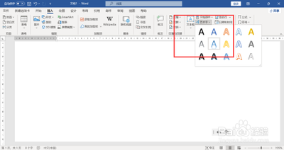 word中艺术字体如何设置大小 word中艺术字体如何设置大小