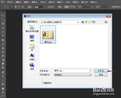 怎么在图片上加弧形字